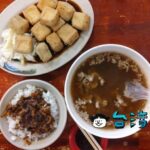 【羊陶】漢方のスープがかなりクセありな當歸羊肉片湯