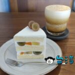 【泥鰍 Hooliu】宜蘭の老宅カフェで飲んたピーチアイスコーヒー