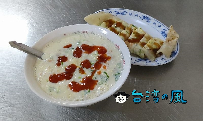 【文昌豆漿】宜蘭で朝ごはんに食べた玉子入りの鹹豆漿と蛋餅