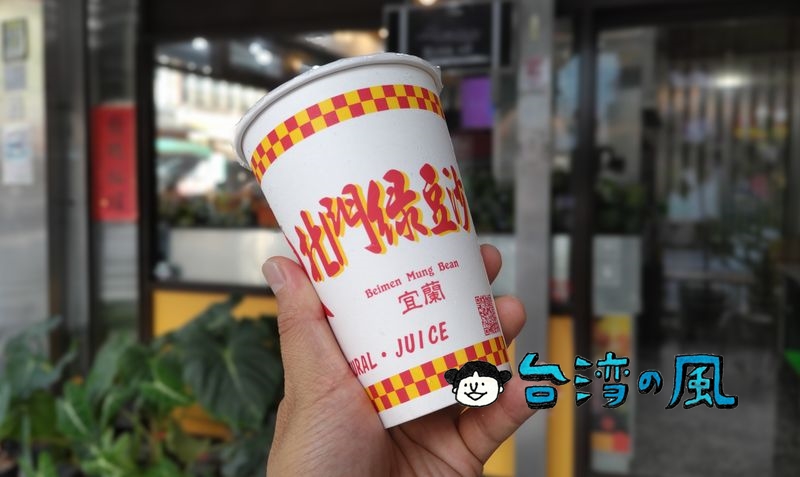 【北門綠豆沙牛乳大王】宜蘭で必ず飲みたい綠豆のスムージー