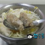 【公園魷魚羹】龍城市場で食べたイカと豚肉のつみれ入りスープ