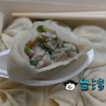 【正好鮮肉小籠包(宜蘭總店)】台北の安旨小籠包、宜蘭の本店へ行ってみた