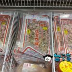 【三源行】牛舌餅だけじゃない、宜蘭の名産「鴨賞」を食べてみよう