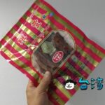【維豐肉鬆】残念ながら日本に持ち帰るのは不可、でも食べないのはもったいない!