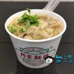 【阿宗麵線(忠孝店)】西門で有名なあの麵線、座って食べれる店舗があるって知ってた?