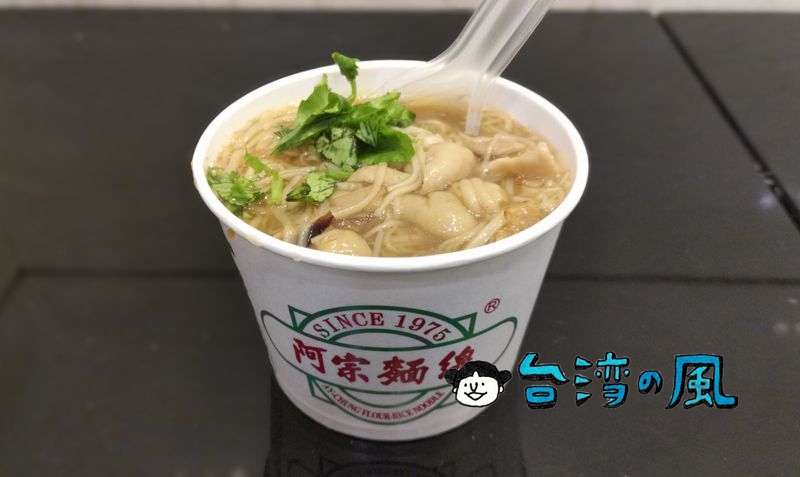 【阿宗麵線（忠孝店）】西門で有名なあの麵線、座って食べれる店舗があるって知ってた？