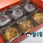 【慧上癮 Hui Love it】店名通り病みつきになる美味しさの蛋黃酥?