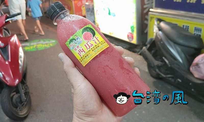 【西瓜王子鮮榨果汁】宜蘭東門観光夜市で飲んだ果汁100％スイカジュース