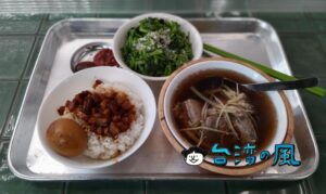 【樂天羊肉】中正紀念堂近くで食べた「マトンの当帰スープ」?