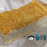 【名東現烤蛋糕】シュワシュワ食感が魅力! 台南の人気台湾カステラ