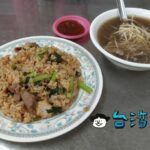 【岡山雄羊肉】多数の有名店に囲まれる羊肉店で食べた當歸羊肉湯