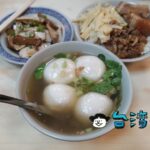 【施家鮮肉湯圓】大きな肉餡入りのとろとろもちもち湯圓が絶品!