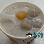 【芋香園】素朴な甘さが美味しい東區で食べた芋頭西米露