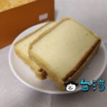 【芝玫蛋糕店】士林のケーキ屋さんで買った不思議なケーキ「起酥蛋糕」