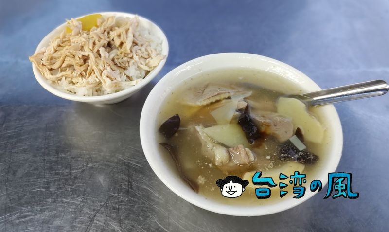 【阿娟咖哩飯鴨肉羹】台南のグルメストリート「保安路」で食べた鴨肉羹