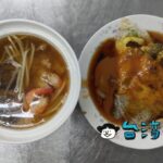 【石精臼蚵仔煎】台南で朝ごはんに食べた牡蠣オムレツと椎茸入りの飯湯
