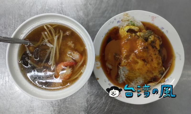 【石精臼蚵仔煎】台南で朝ごはんに食べた牡蠣オムレツと椎茸入りの飯湯