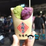 【春粿面白糖粿】花園夜市で食べたカラフルな白糖粿