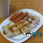 【徐媽媽早點】台南で朝ごはんに食べた沙茶蛋餅