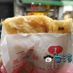 【一心蔥油餅】ハートマークが目印? 中壢駅前の蔥油餅屋台