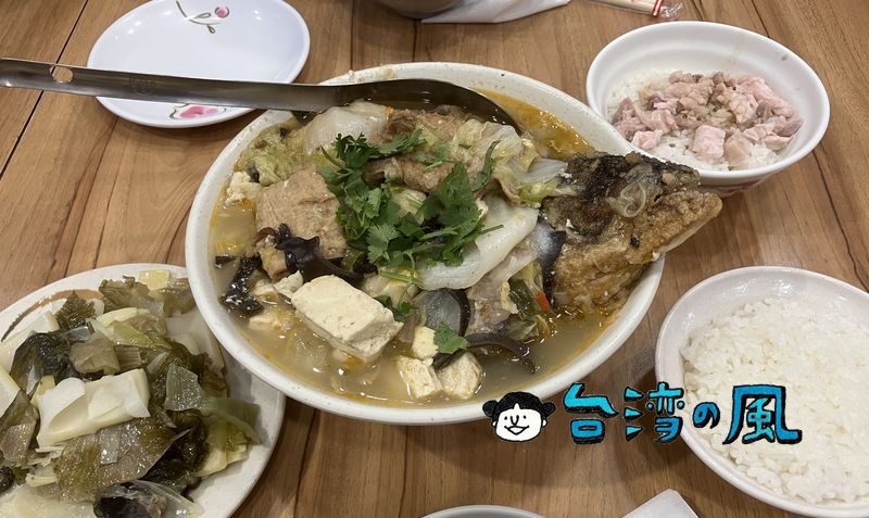 【林聰明沙鍋魚頭】嘉義に来たら必ず食べたい絶品スープの「沙鍋魚頭」