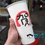 【東市楊桃冰】嘉義の東市場でスターフルーツのジュースを飲んでみた