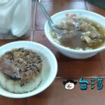 【袁家筒仔米糕排骨酥】早朝から嘉義の市場を訪問して朝ごはんを食べる