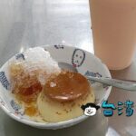 【七彩冰果室】昔懐かしい雰囲気の店内で食べるカットフルーツとプリン