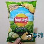 ジャガイモなのにキュウリ味にされたポテトチップス(笑)