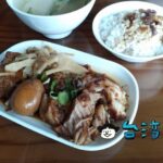 【壹等品霸王豬腳】中壢の老街溪駅前にある豚足の人気店