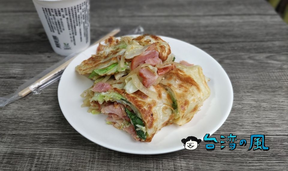 【萬華小米蛋餅】贅沢にも宜蘭の名物「鴨賞」を使った蛋餅を食べてみた