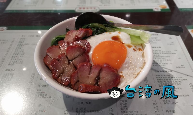 【禾記茶餐廳】國父紀念館近くの茶餐廳で食べた臘味煲仔飯と港式叉燒飯