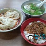 【江家餛飩】台中の向上市場近くで営業する餛飩(ワンタン)の人気店