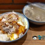 【竹林雞肉(永和總店)】地元で絶大な人気を誇る永和の銷魂雞肉飯