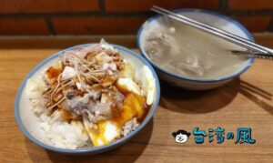 【竹林雞肉（永和總店）】地元で絶大な人気を誇る永和の銷魂雞肉飯