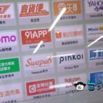 台湾セブンイレブンの荷物配送サービス「交貨便」の利用方法