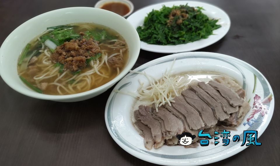 【四方鵝肉】台東グルメストリートの鵝肉に名店に行ってみました