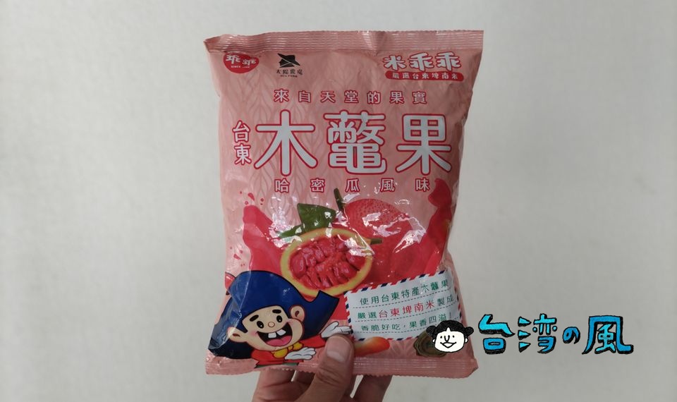 天国からの果実？ を使用した乖乖「米乖乖 木虌果（哈密瓜風味）」