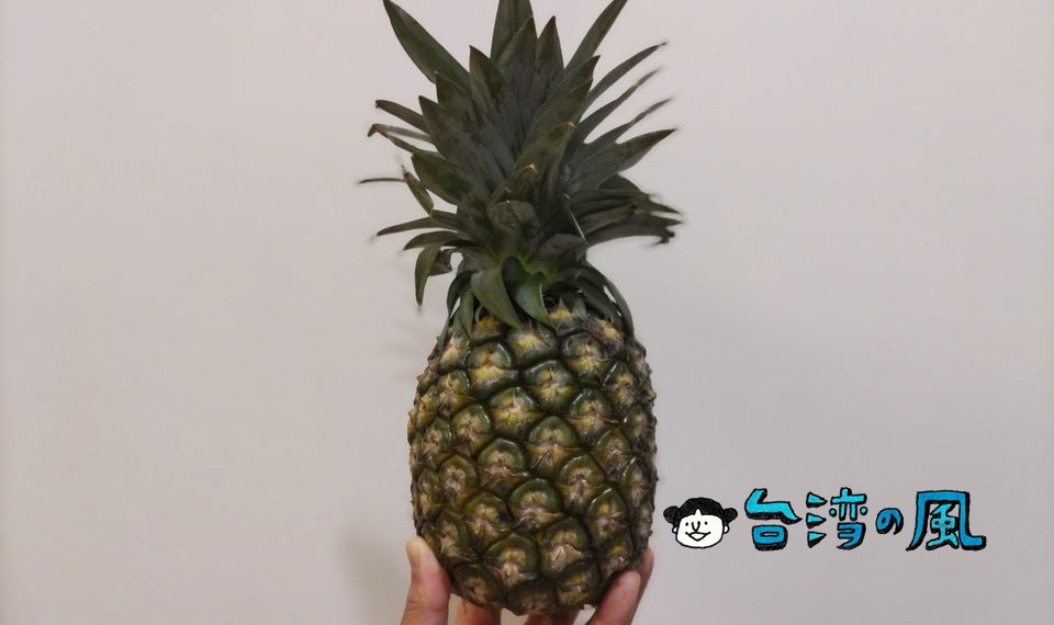 台東の全聯（PX Mart）で牛奶鳳梨を見つけたので買ってみました