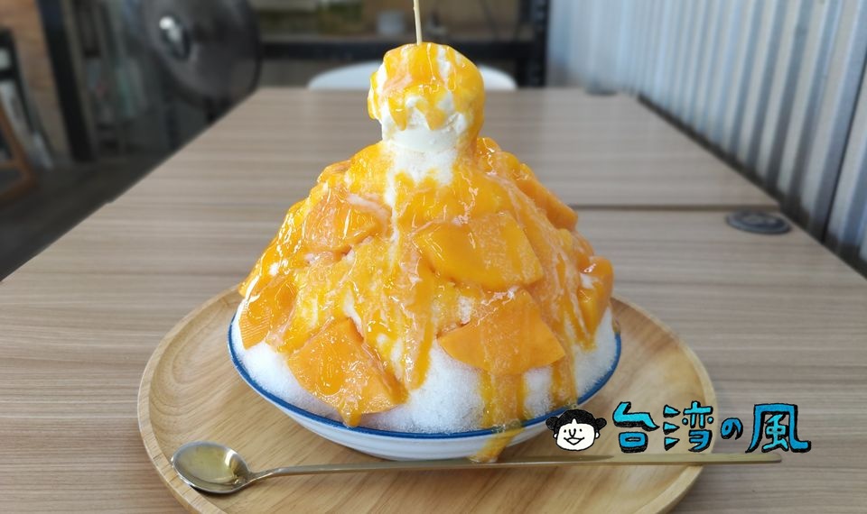 【木木冰菓室】台東の海岸近くのかき氷屋さんで食べたマンゴーかき氷