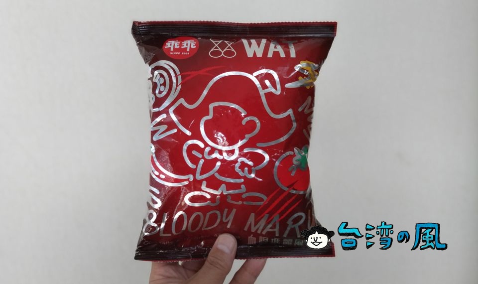 WATとコラボしたカクテル風味の「乖乖 WAT Bloody Mary 血腥瑪麗風味」