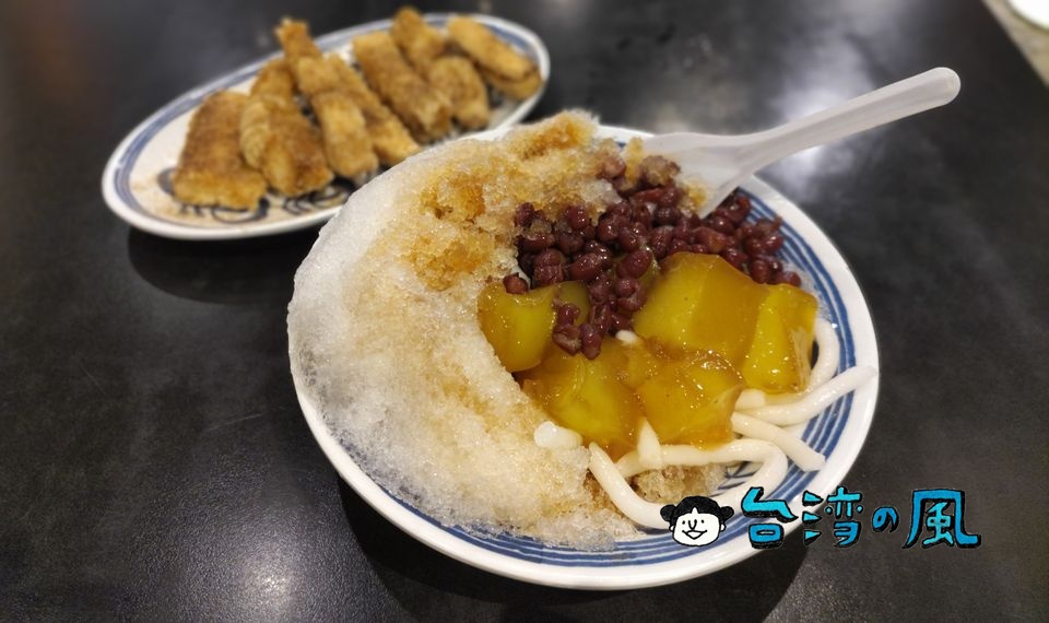 【老東台品甜屋】移転した米苔目の老舗の跡地にはスイーツ版の姉妹店