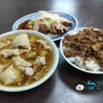【中壢肉羹大王】実は90年以上続く桃園・中壢の老舗で食べた肉羹