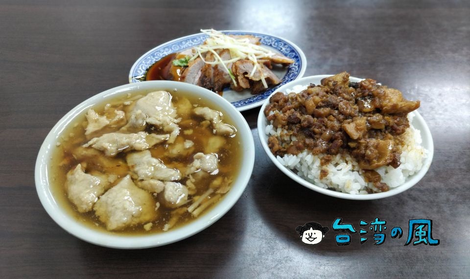【中壢肉羹大王】実は90年以上続く桃園・中壢の老舗で食べた肉羹