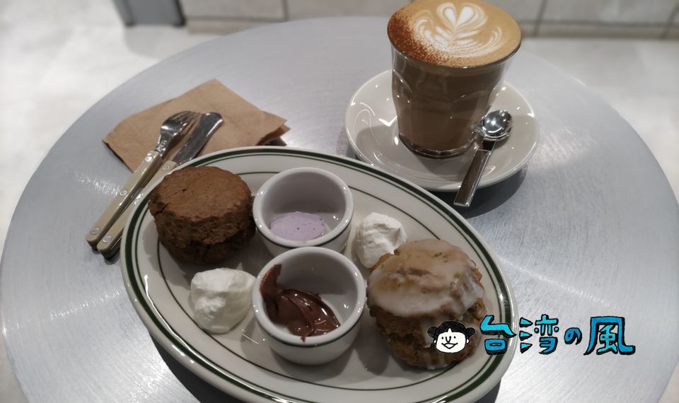 【THE FOX COFFEE CLUB】手作りスコーンが美味しい新竹のカフェ