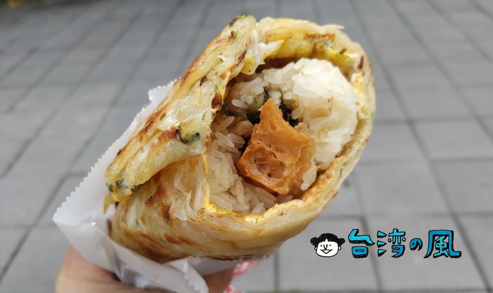 【上順興香Q飯糰】飯糰に蔥油餅を巻くという荒業を目のあたりにしてしまう