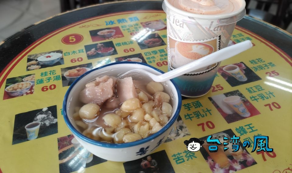 【苦茶之家（松山店）】本店が閉店したので老舗の味を求めて残った店舗へ行ってみる