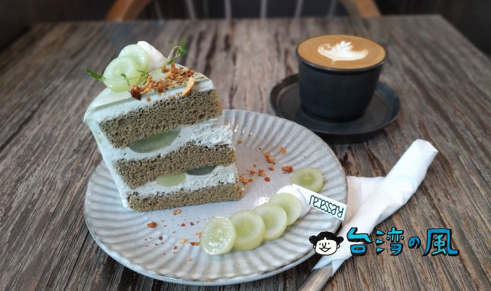 【Necessary Coffee Roasters】六張犁のカフェで食べた金萱茶のシフォンケーキ