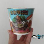 嘉義の超人気店「林聰明沙鍋魚頭」のカップ麺を食べてみた