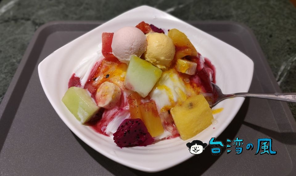 【高雄婆婆冰 旗艦店】高雄の老舗冰店のもう一つの店舗は近代的な雰囲気